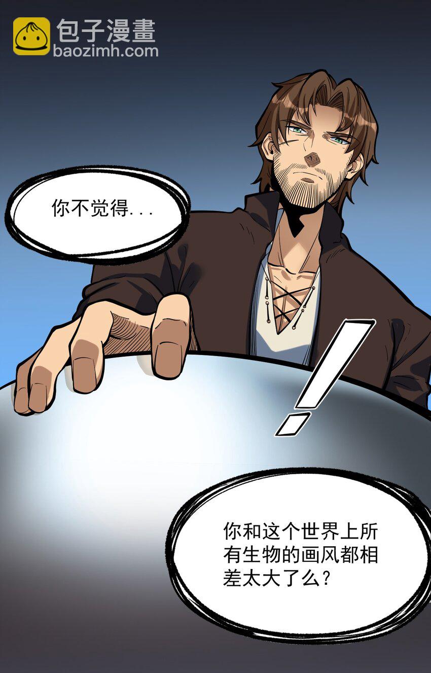 054 你这脑袋怎么长的？-第56话