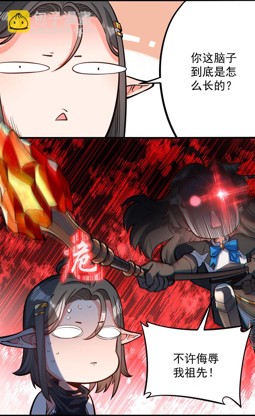 054 你这脑袋怎么长的？-第56话
