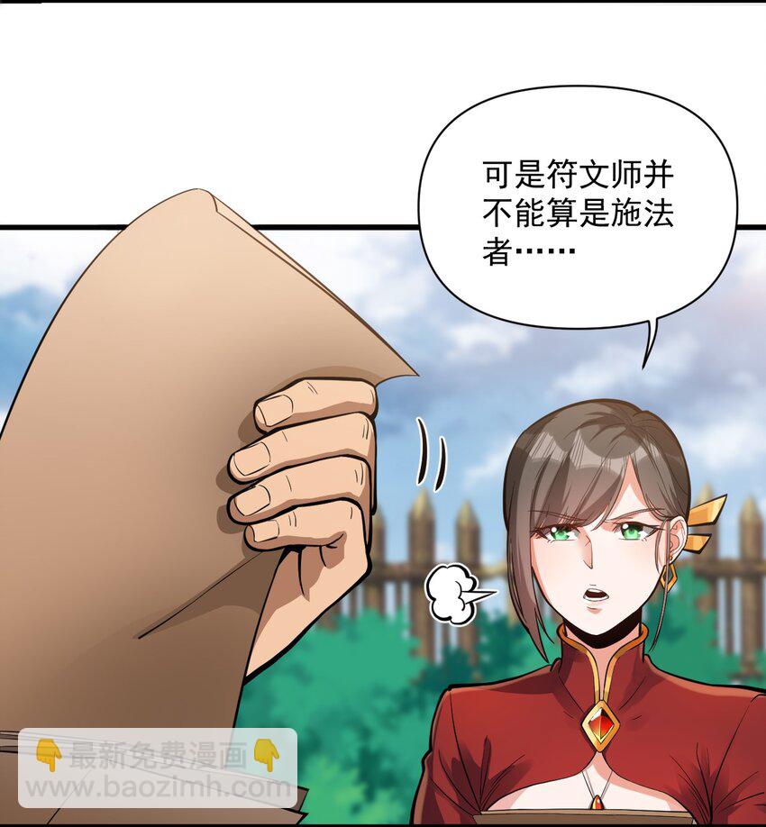 056 詹妮&middot;佩罗(1/2)-第58话
