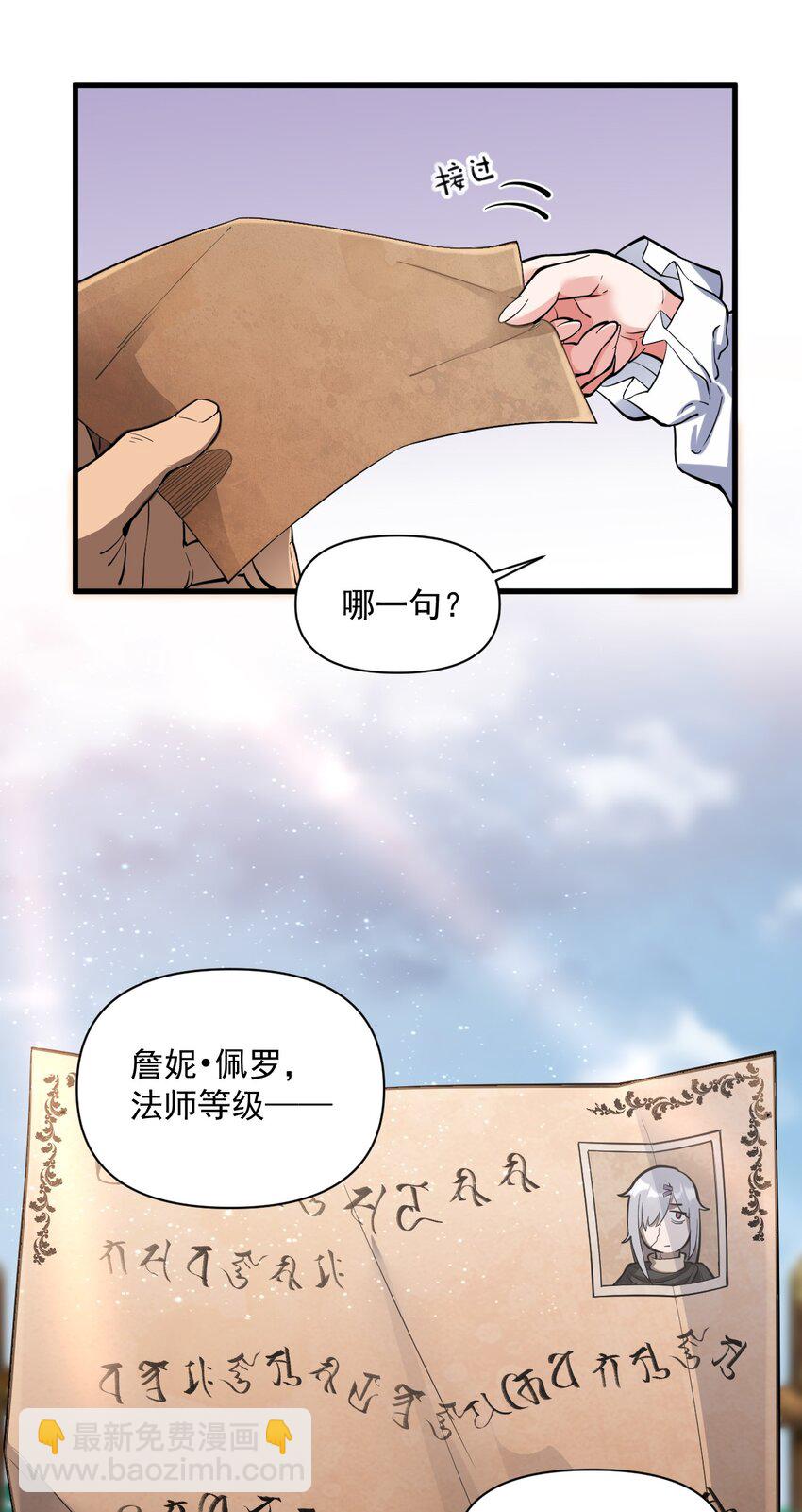 056 詹妮&middot;佩罗(1/2)-第58话