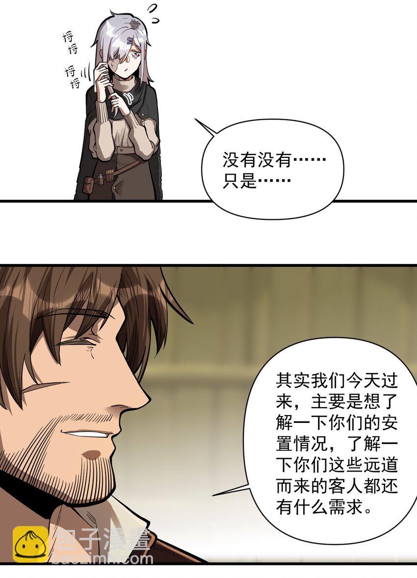 056 詹妮&middot;佩罗(1/2)-第58话