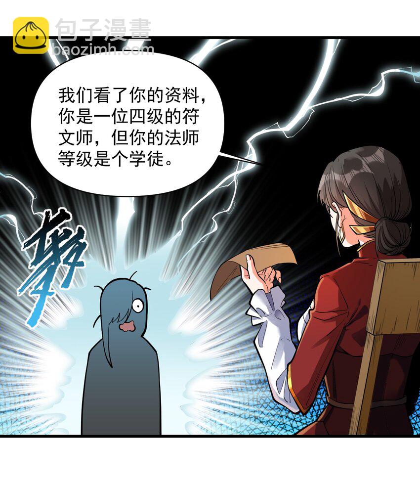 056 詹妮&middot;佩罗(1/2)-第58话