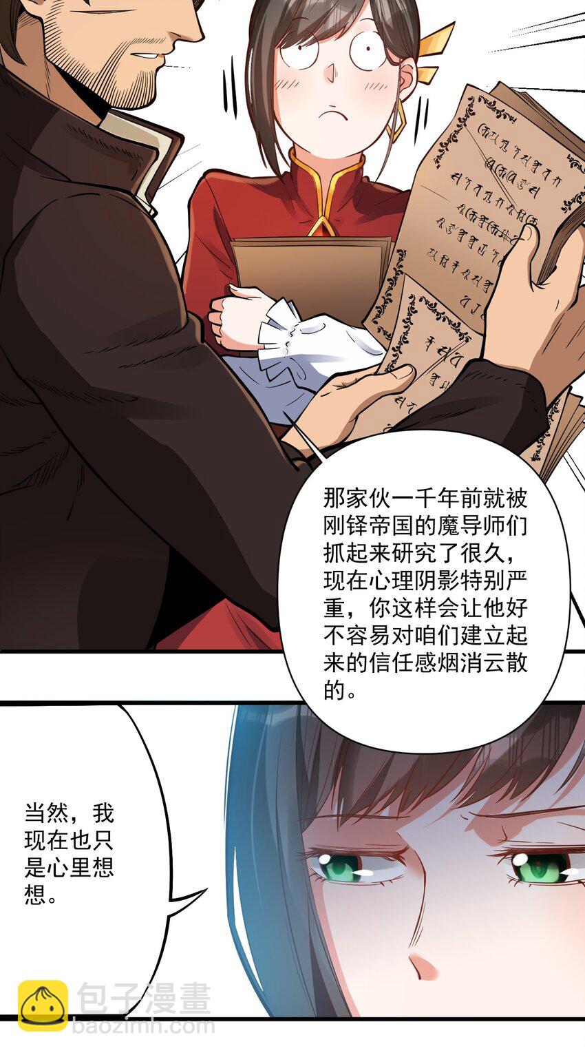 056 詹妮&middot;佩罗(1/2)-第58话