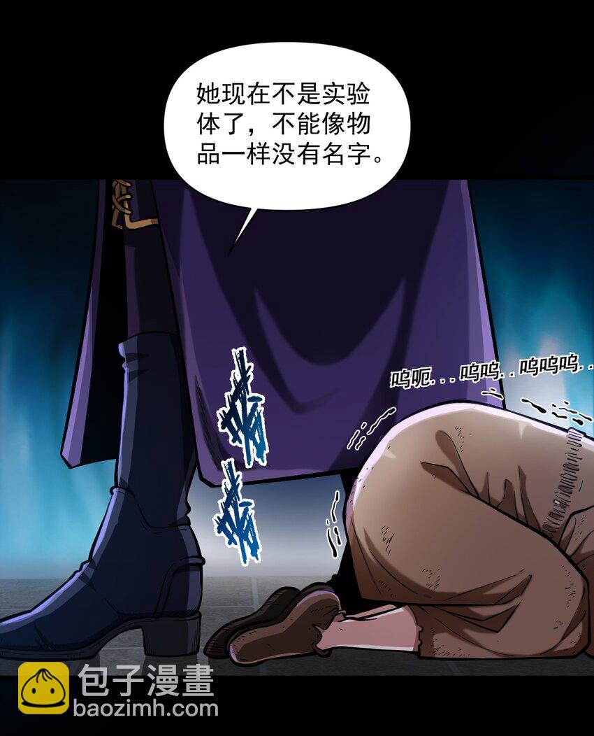 058 数学，支配着宇宙(1/2)-第60话