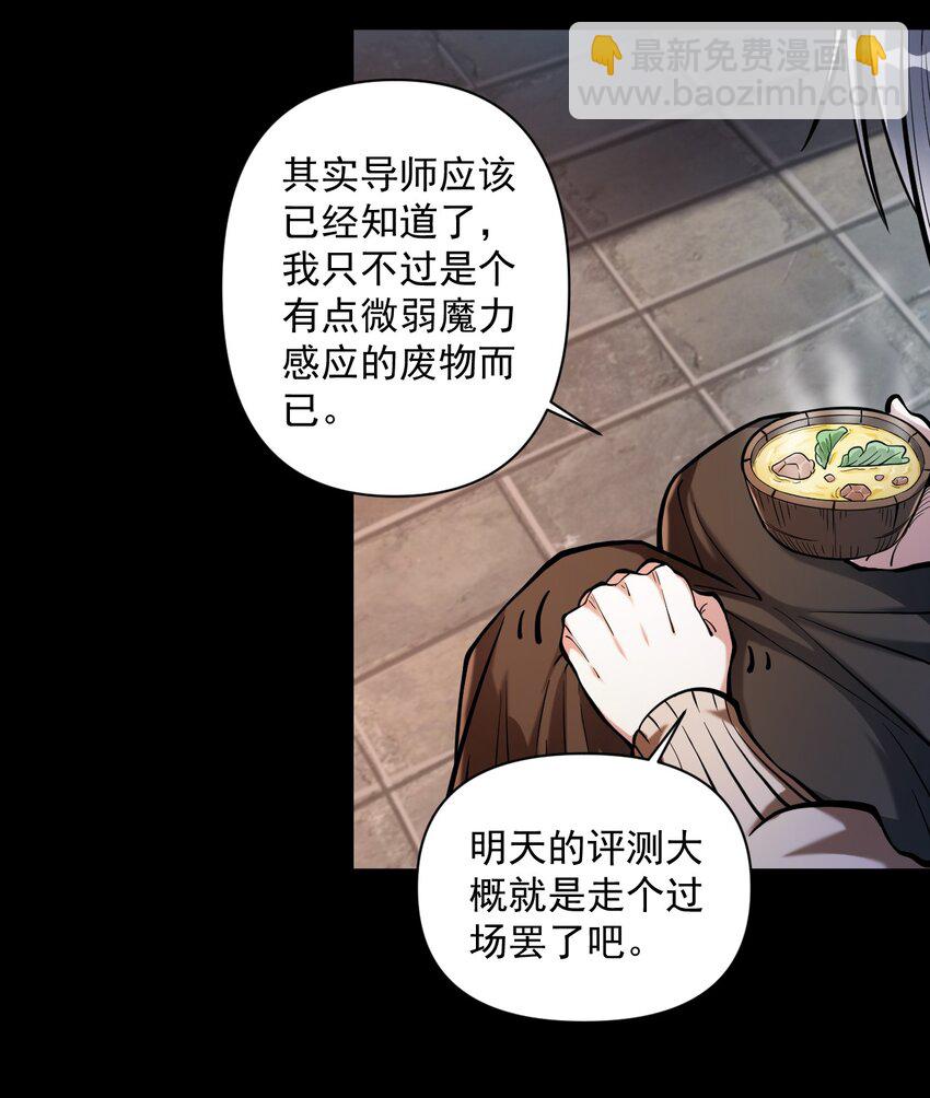 058 数学，支配着宇宙(1/2)-第60话