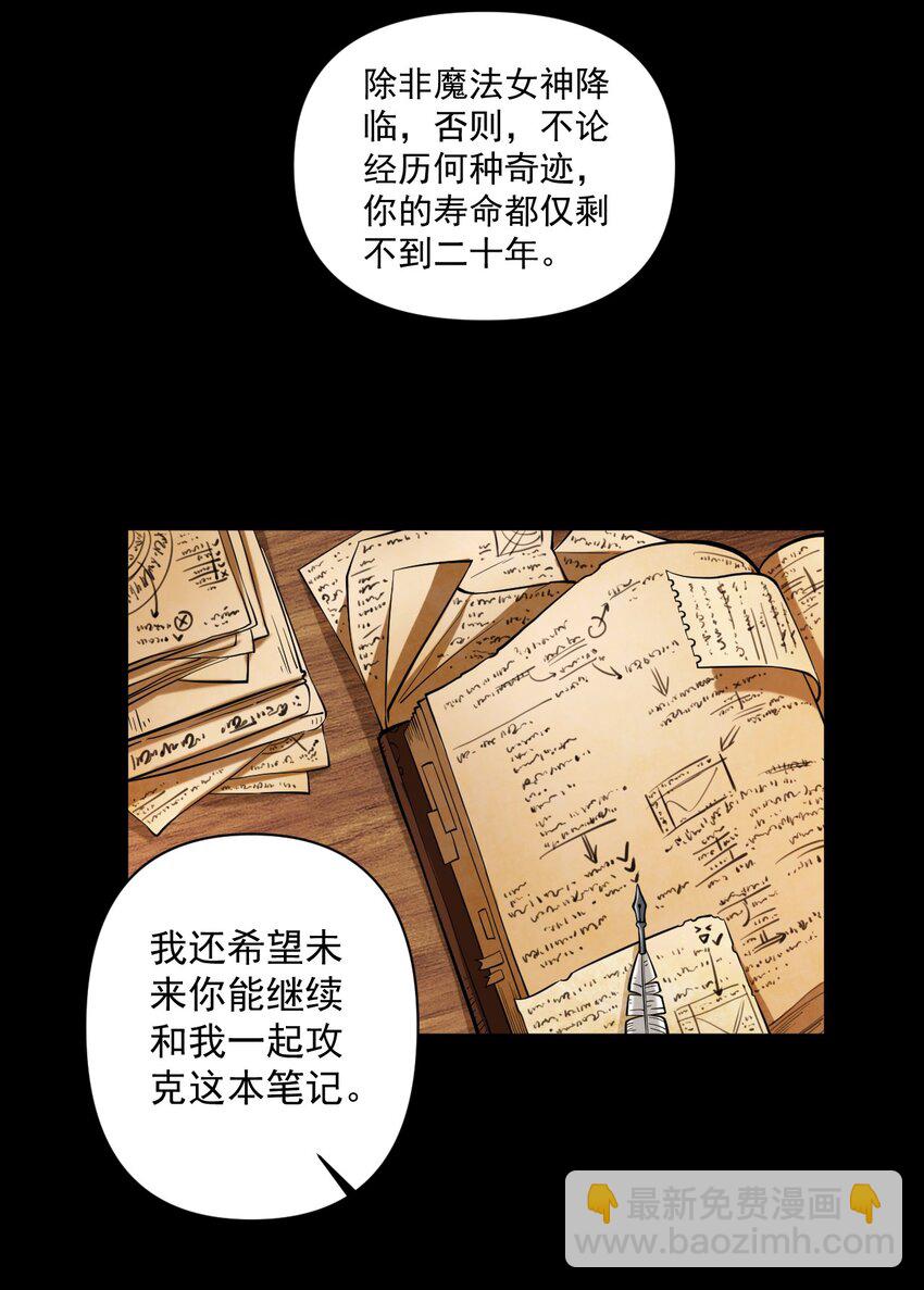 058 数学，支配着宇宙(1/2)-第60话