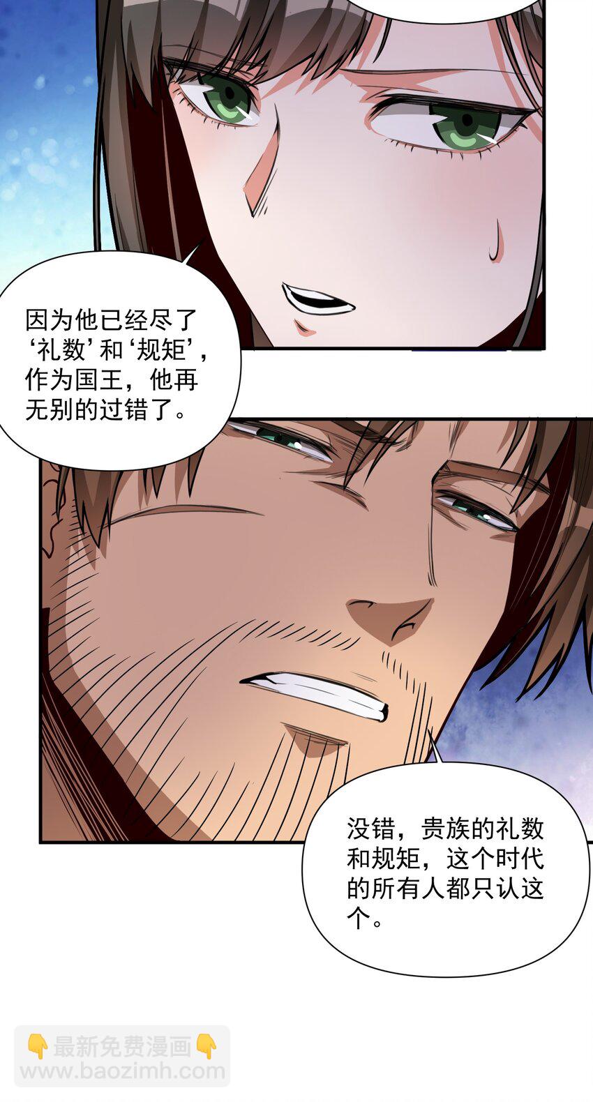 061 破除愚昧的种子(1/2)-第64话