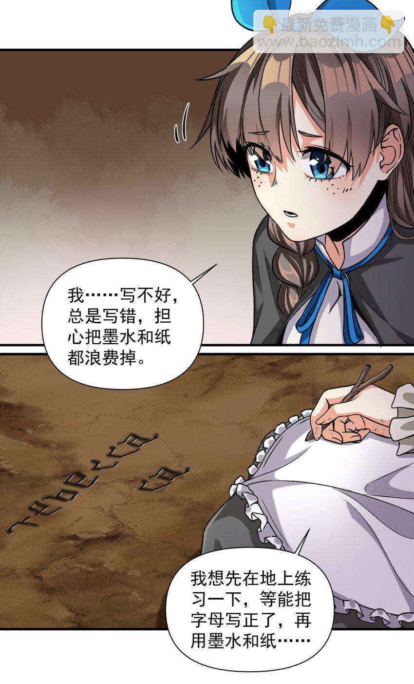 061 破除愚昧的种子(1/2)-第64话