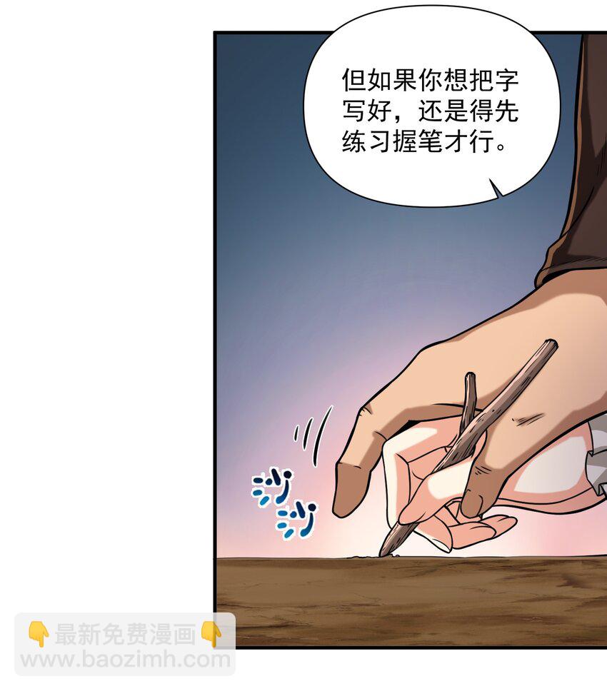 061 破除愚昧的种子(1/2)-第64话