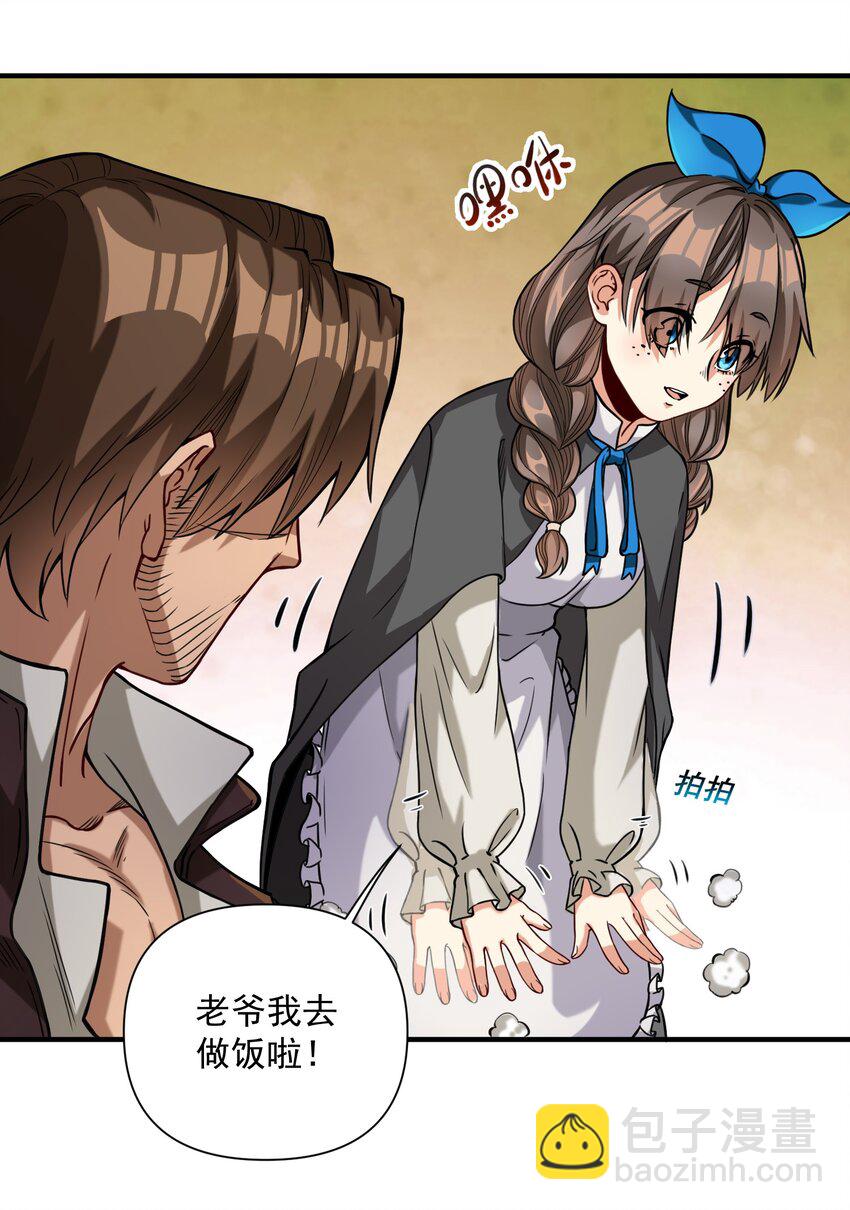 061 破除愚昧的种子(1/2)-第64话