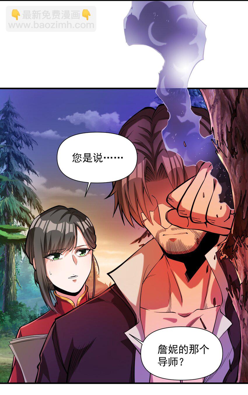 061 破除愚昧的种子(1/2)-第64话