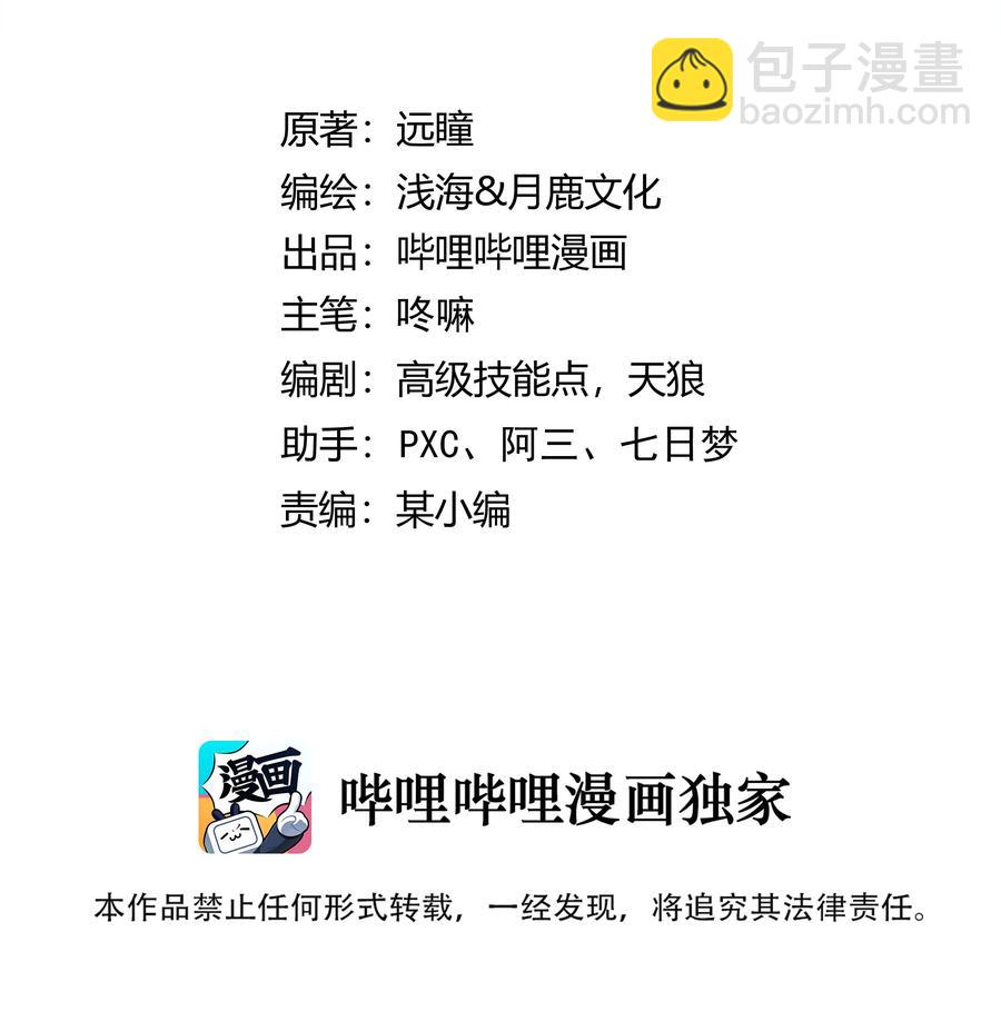 063 我有一个朋友（最后一期开奖）(1/2)-第66话