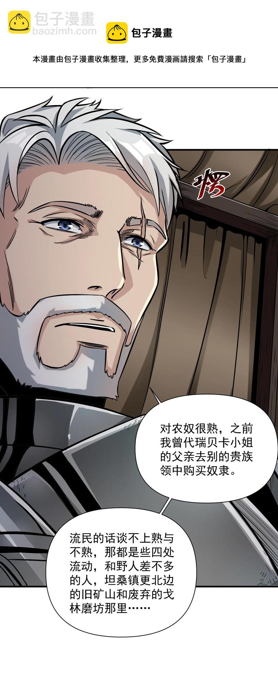 063 我有一个朋友（最后一期开奖）(1/2)-第66话