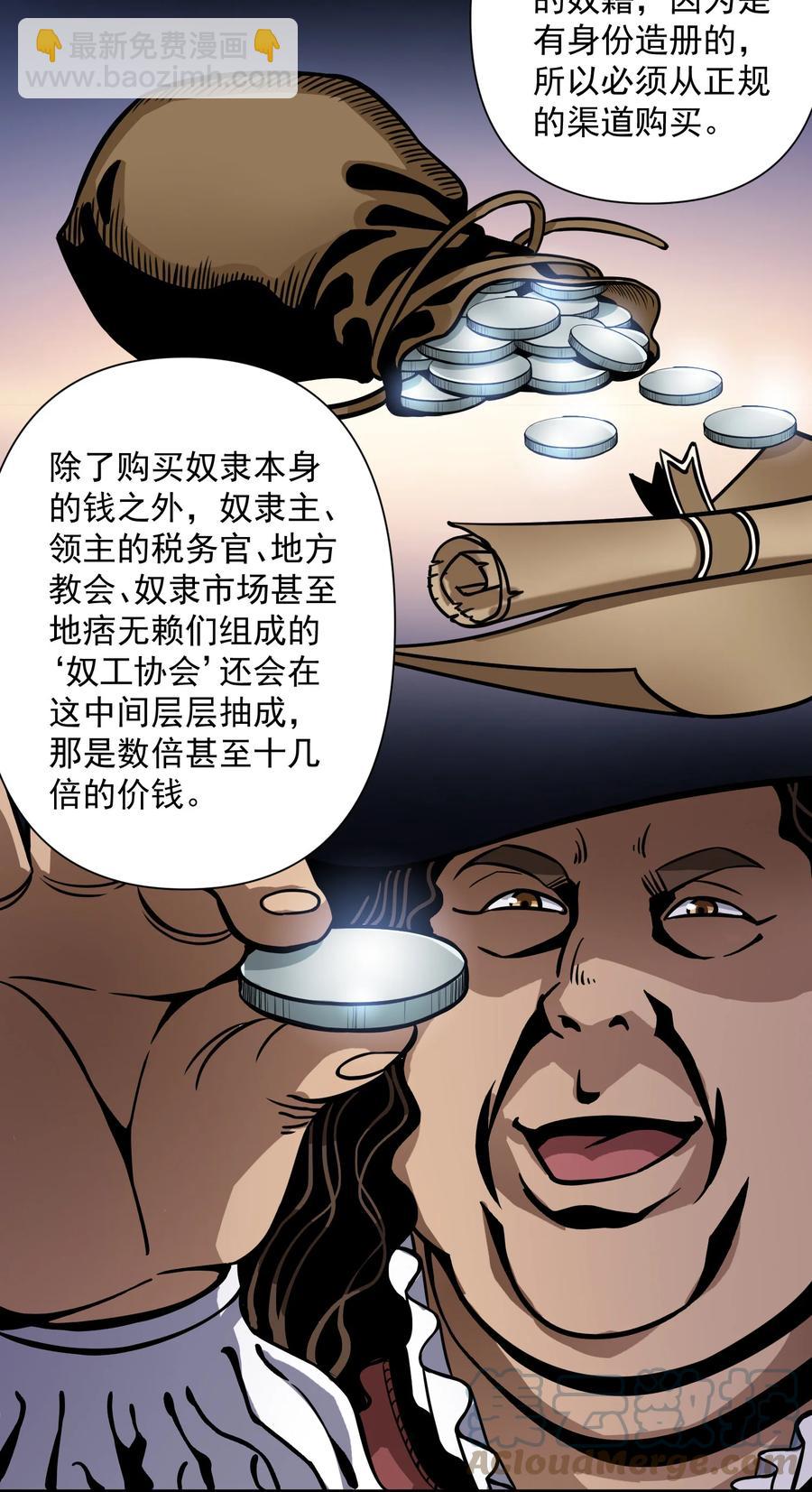 063 我有一个朋友（最后一期开奖）(1/2)-第66话