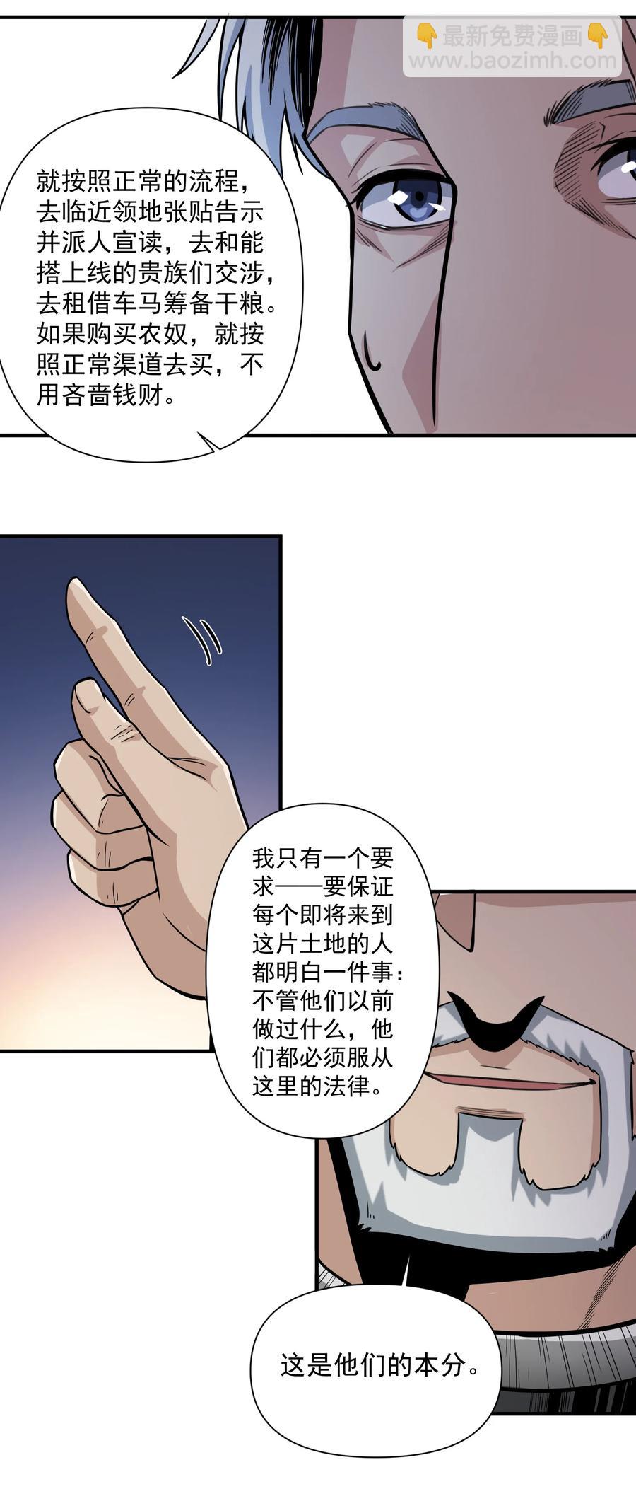 063 我有一个朋友（最后一期开奖）(1/2)-第66话