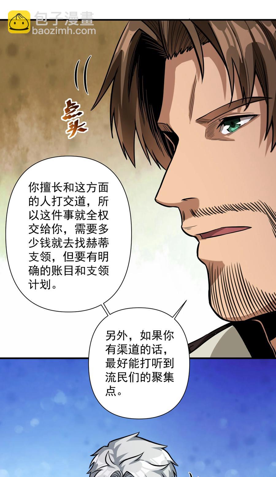 063 我有一个朋友（最后一期开奖）(1/2)-第66话