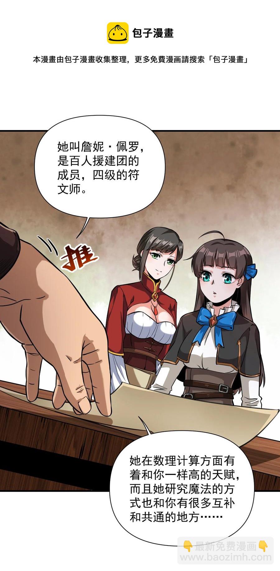 063 我有一个朋友（最后一期开奖）(1/2)-第66话