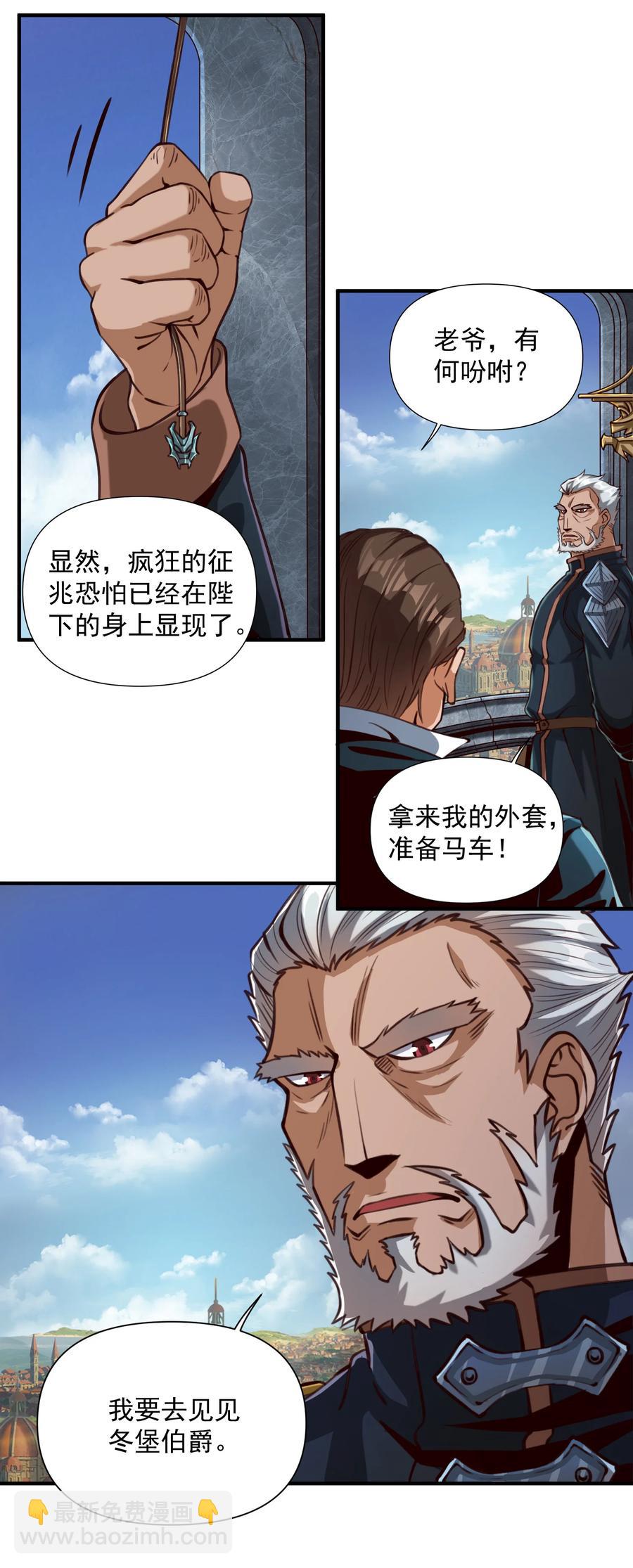 065 罗赛塔&middot;奥古斯都-第68话