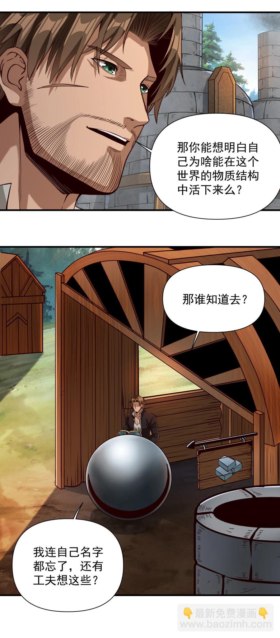 065 罗赛塔&middot;奥古斯都-第68话