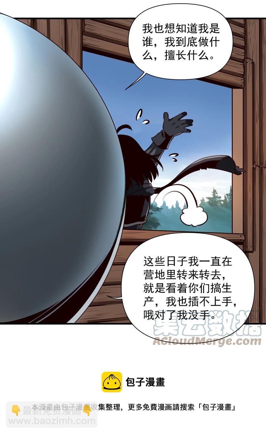 065 罗赛塔&middot;奥古斯都-第68话