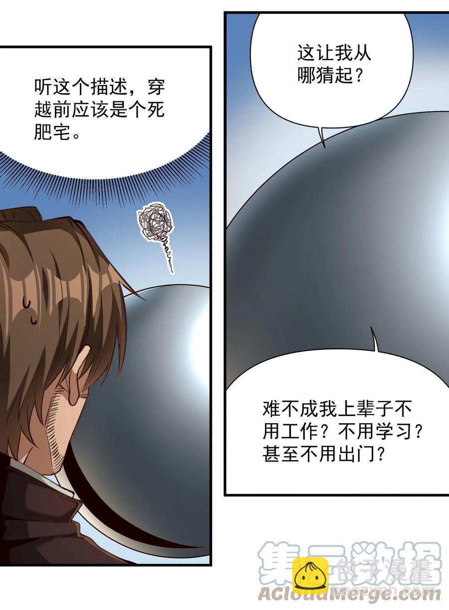 065 罗赛塔&middot;奥古斯都-第68话