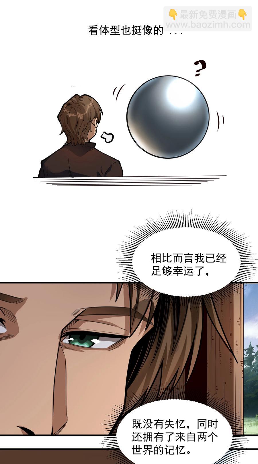 065 罗赛塔&middot;奥古斯都-第68话