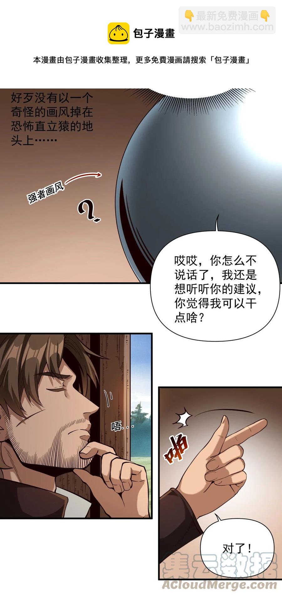 065 罗赛塔&middot;奥古斯都-第68话