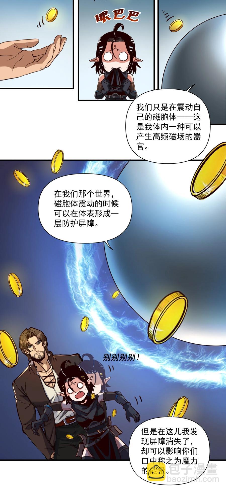 065 罗赛塔&middot;奥古斯都-第68话