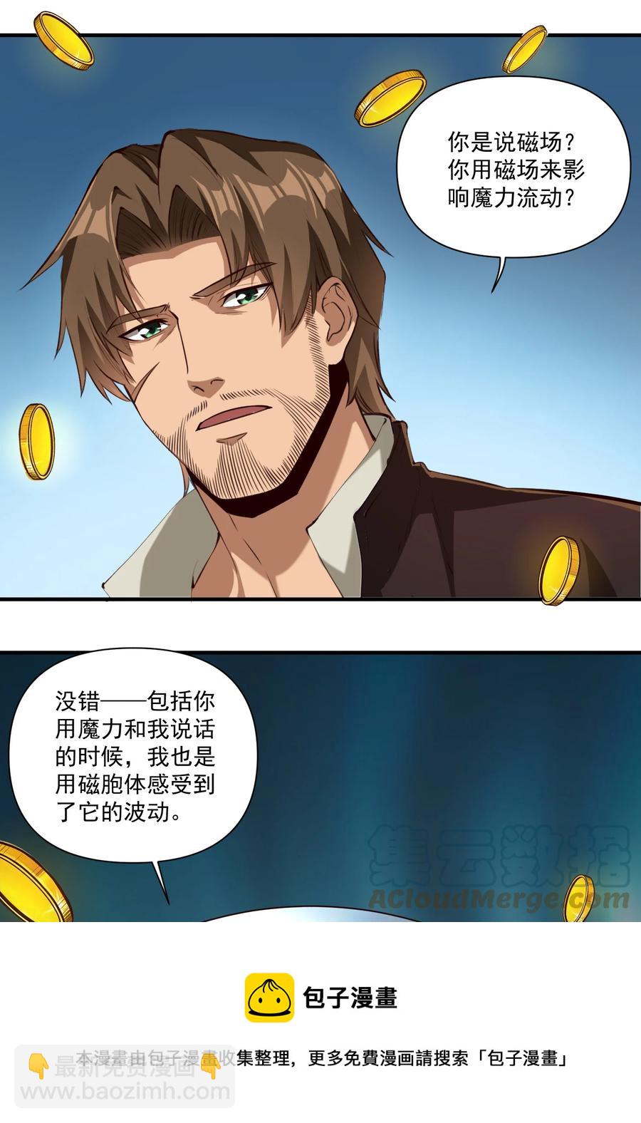 065 罗赛塔&middot;奥古斯都-第68话