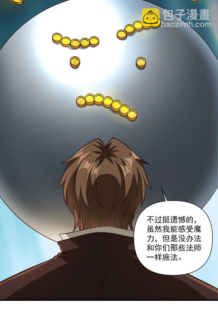 065 罗赛塔&middot;奥古斯都-第68话