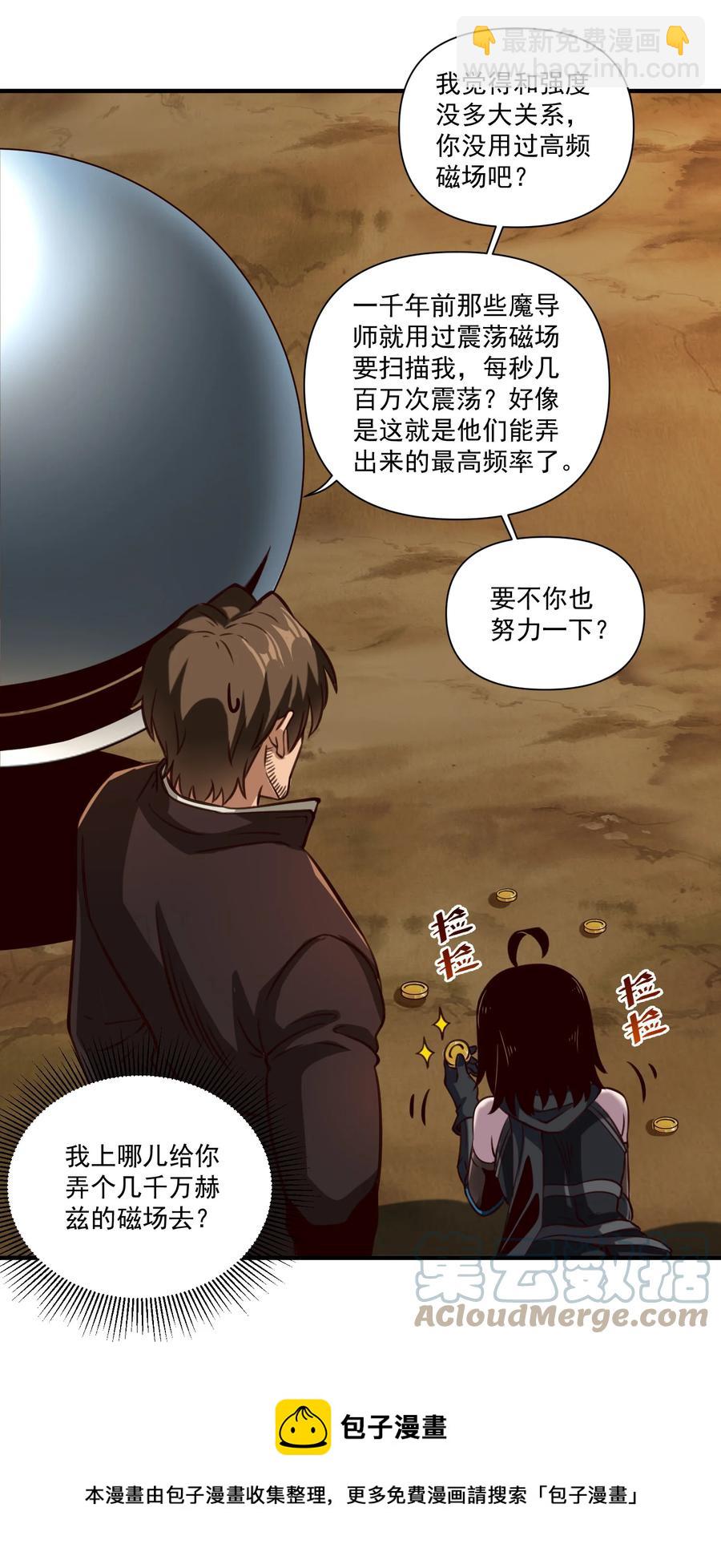 065 罗赛塔&middot;奥古斯都-第68话