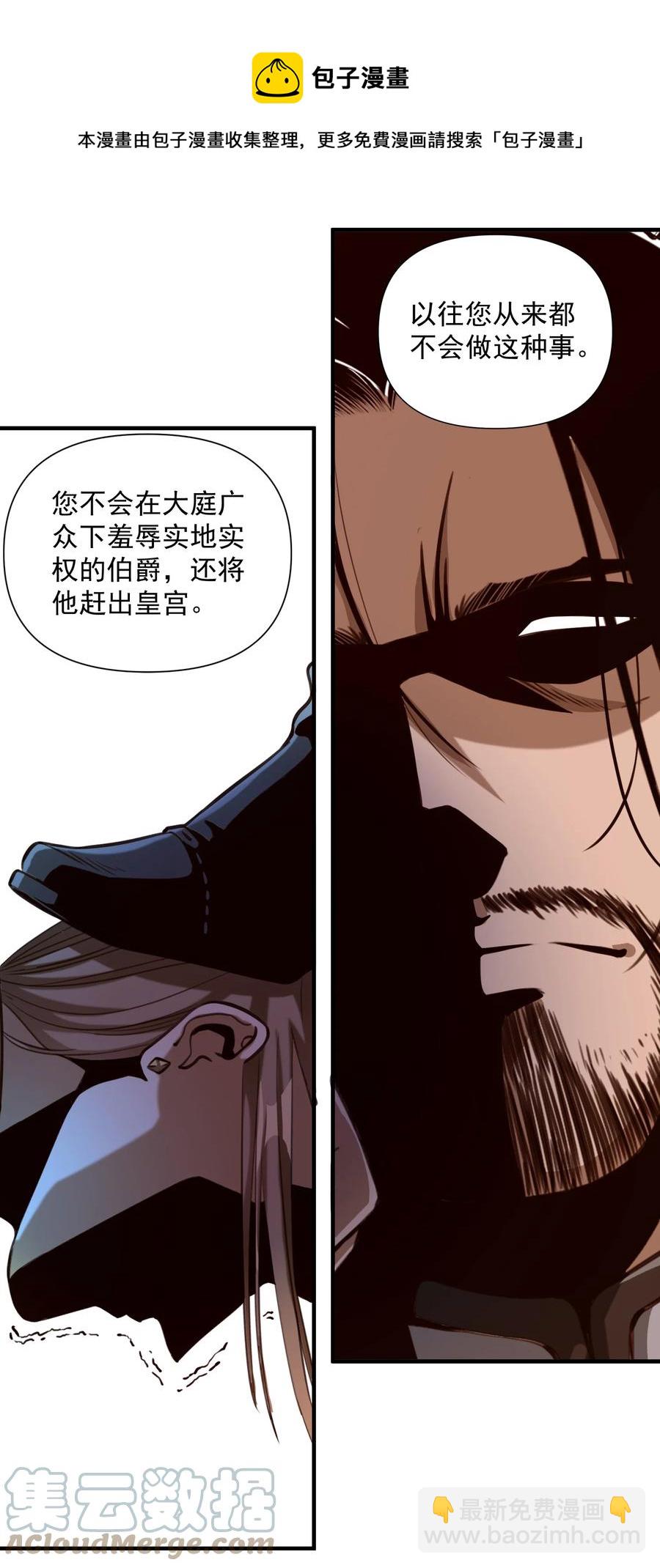 065 罗赛塔&middot;奥古斯都-第68话