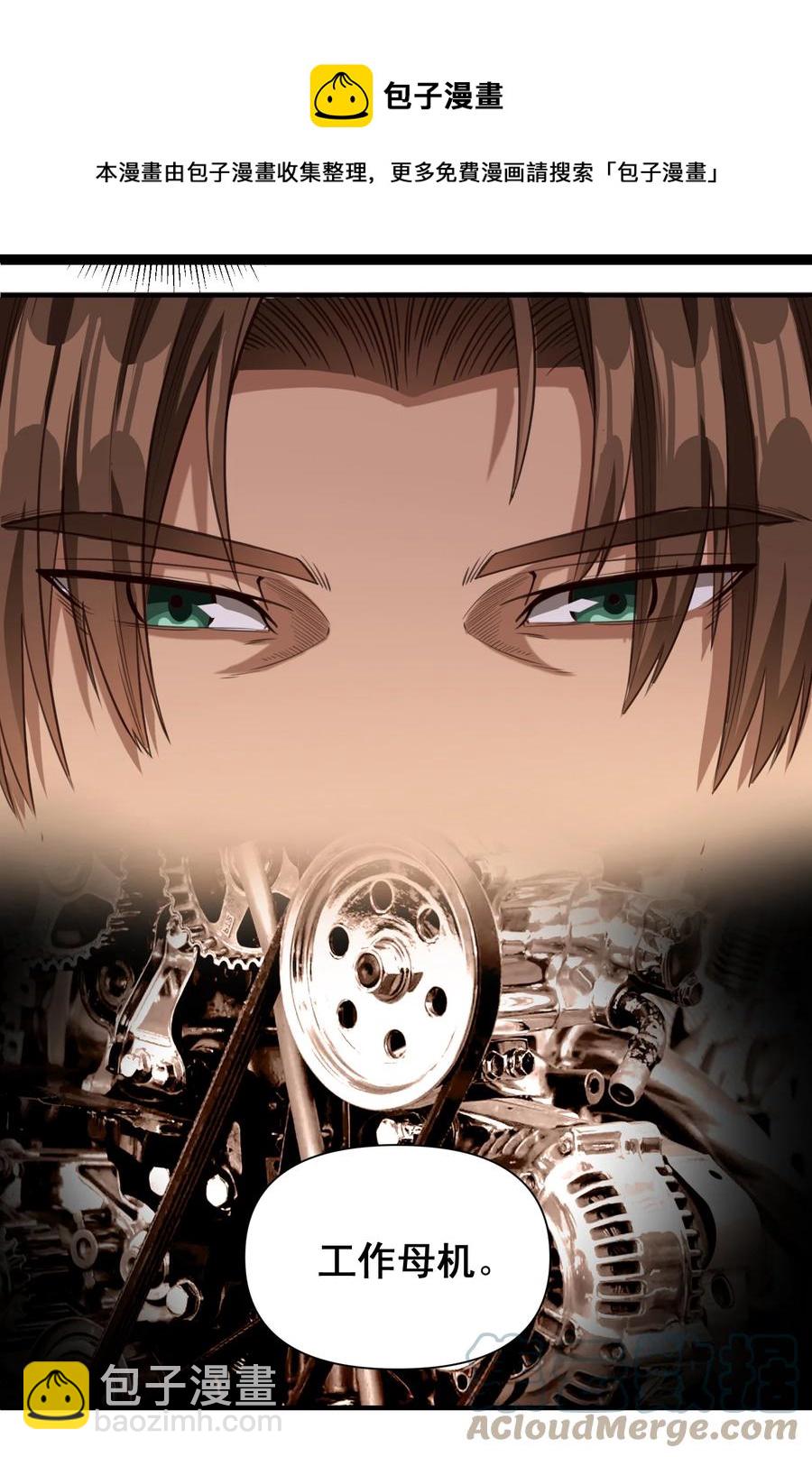 067 绝世铁匠-尼古拉斯&middot;蛋（内含福利）-第70话