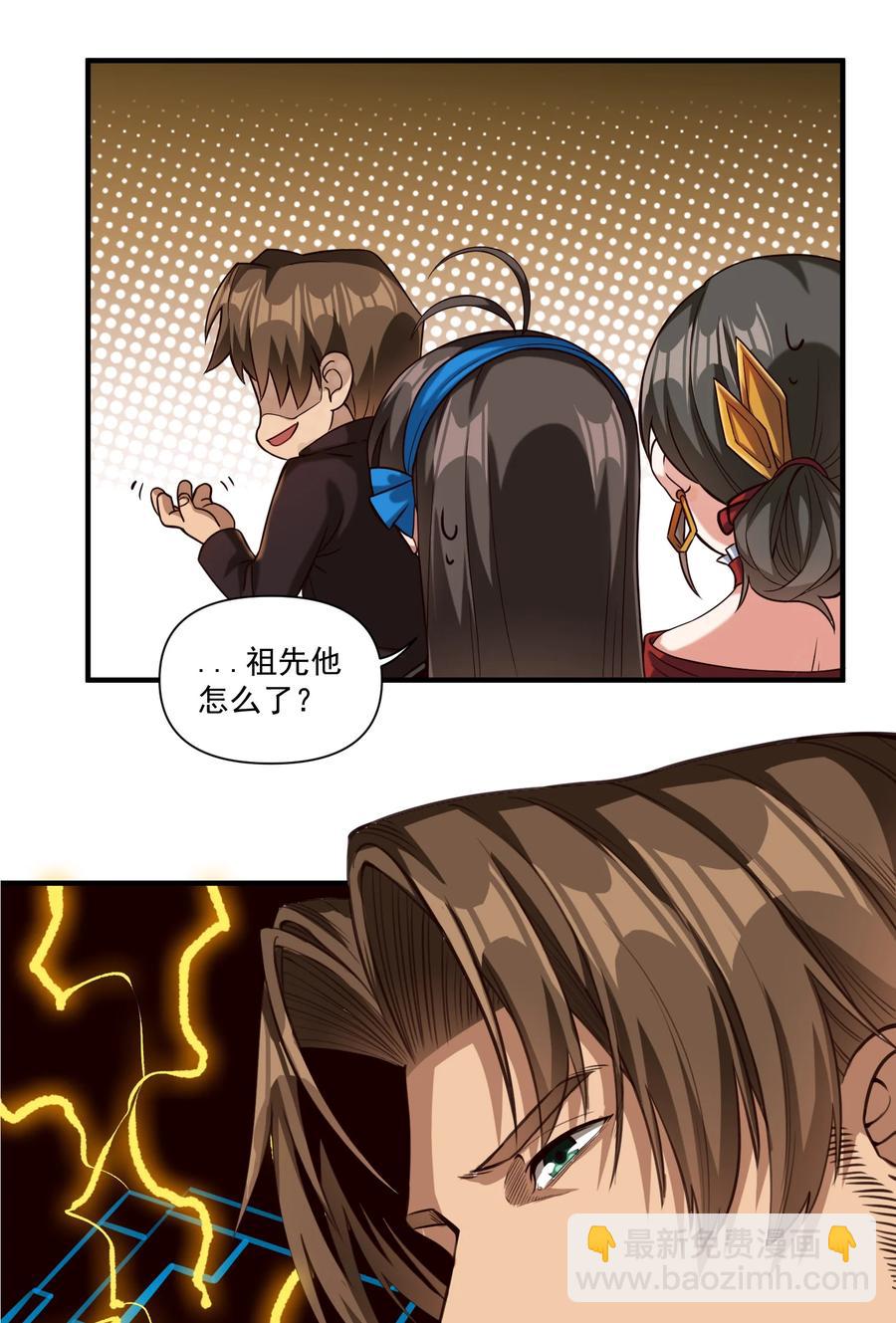067 绝世铁匠-尼古拉斯&middot;蛋（内含福利）-第70话