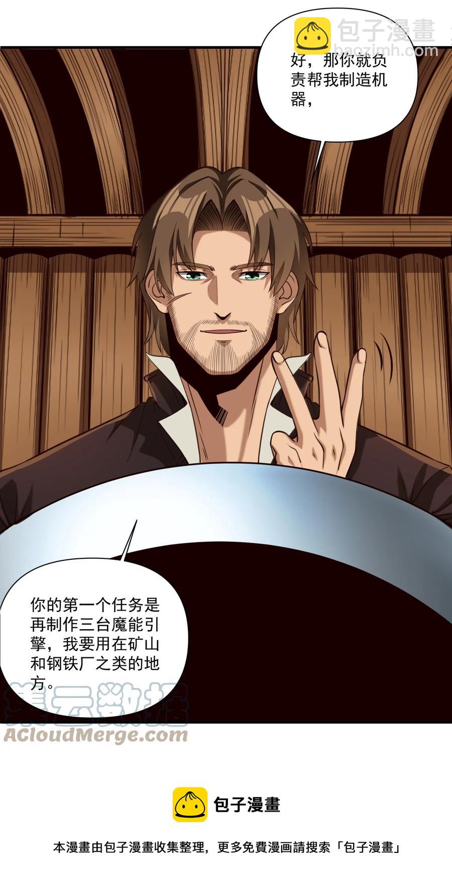 067 绝世铁匠-尼古拉斯&middot;蛋（内含福利）-第70话