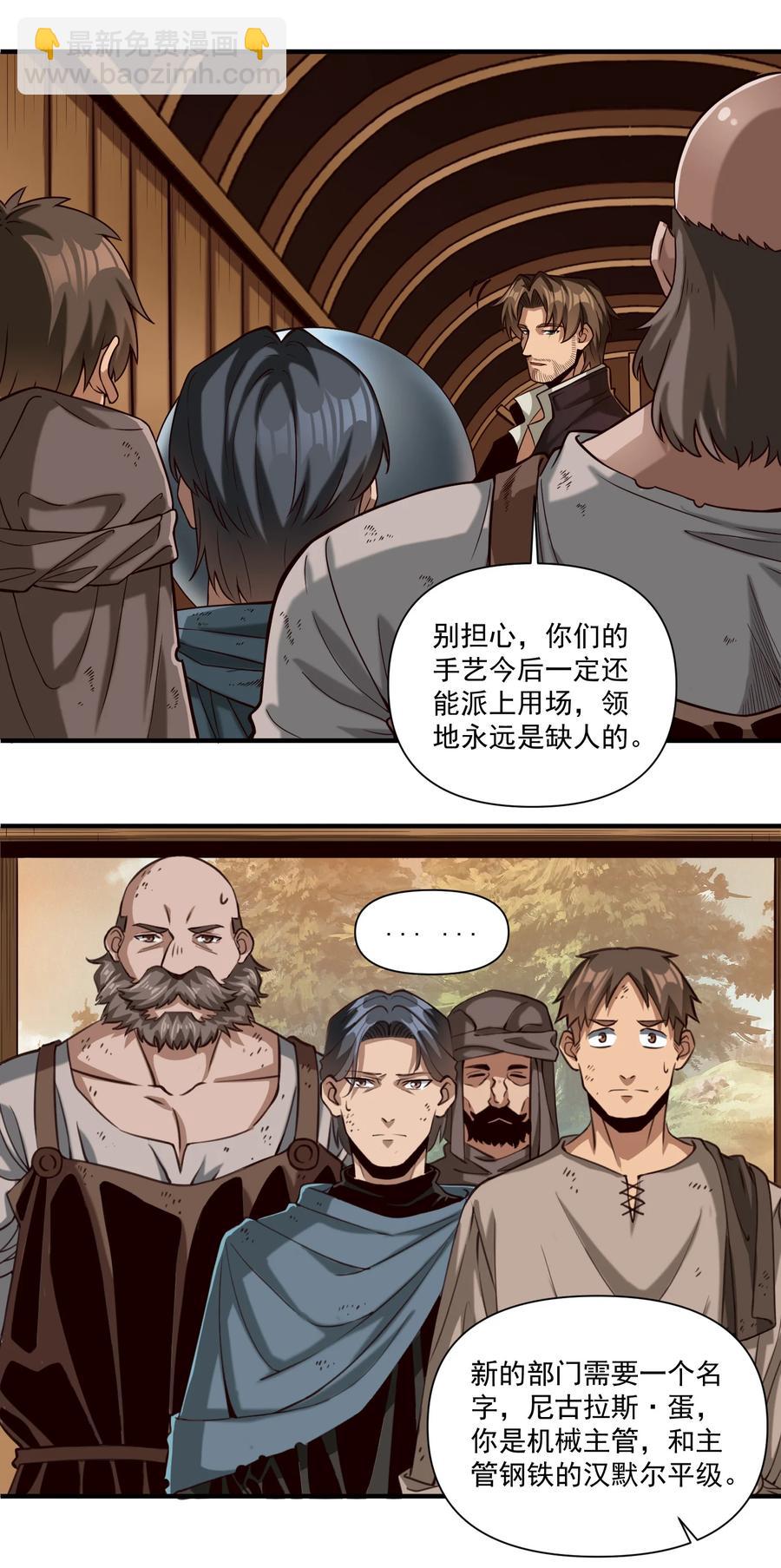 067 绝世铁匠-尼古拉斯&middot;蛋（内含福利）-第70话