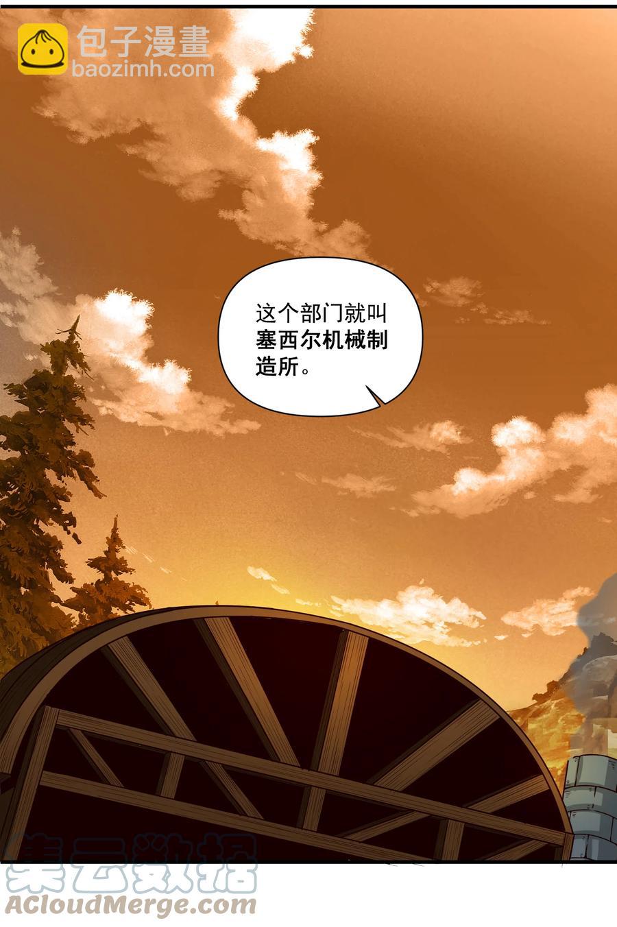 067 绝世铁匠-尼古拉斯&middot;蛋（内含福利）-第70话