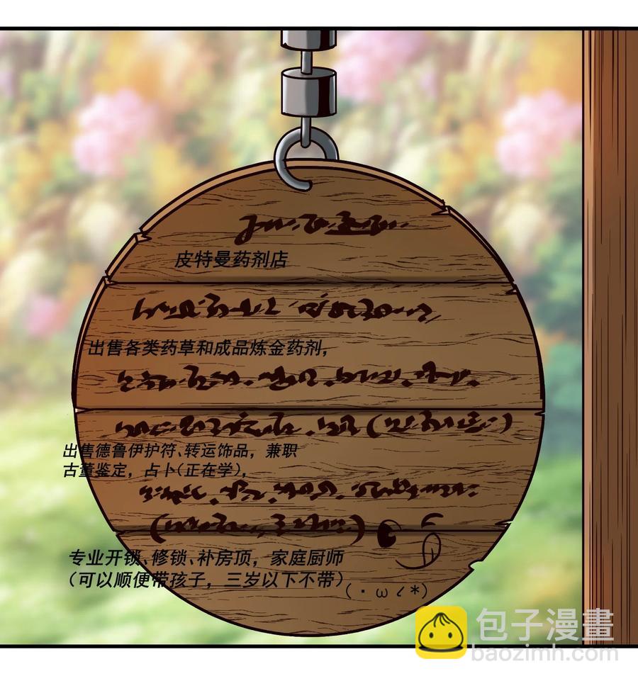 067 绝世铁匠-尼古拉斯&middot;蛋（内含福利）-第70话