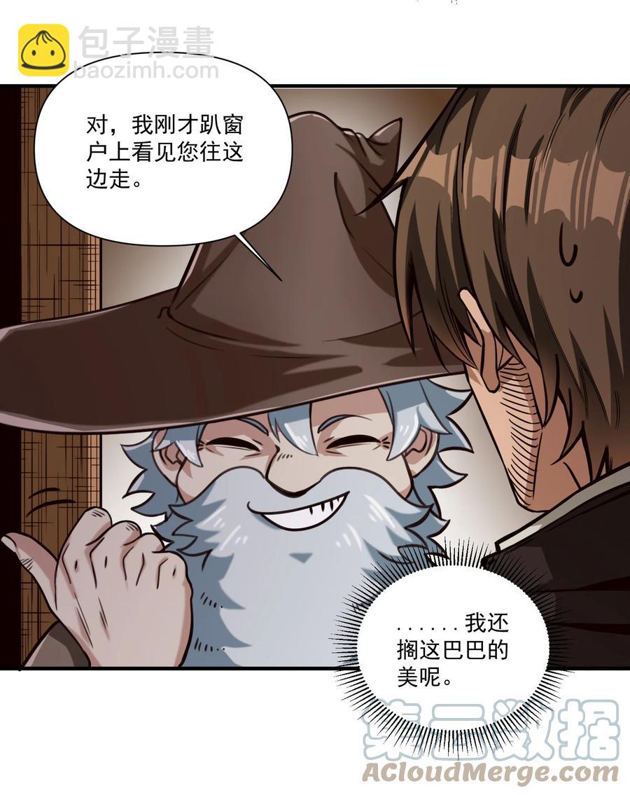 067 绝世铁匠-尼古拉斯&middot;蛋（内含福利）-第70话
