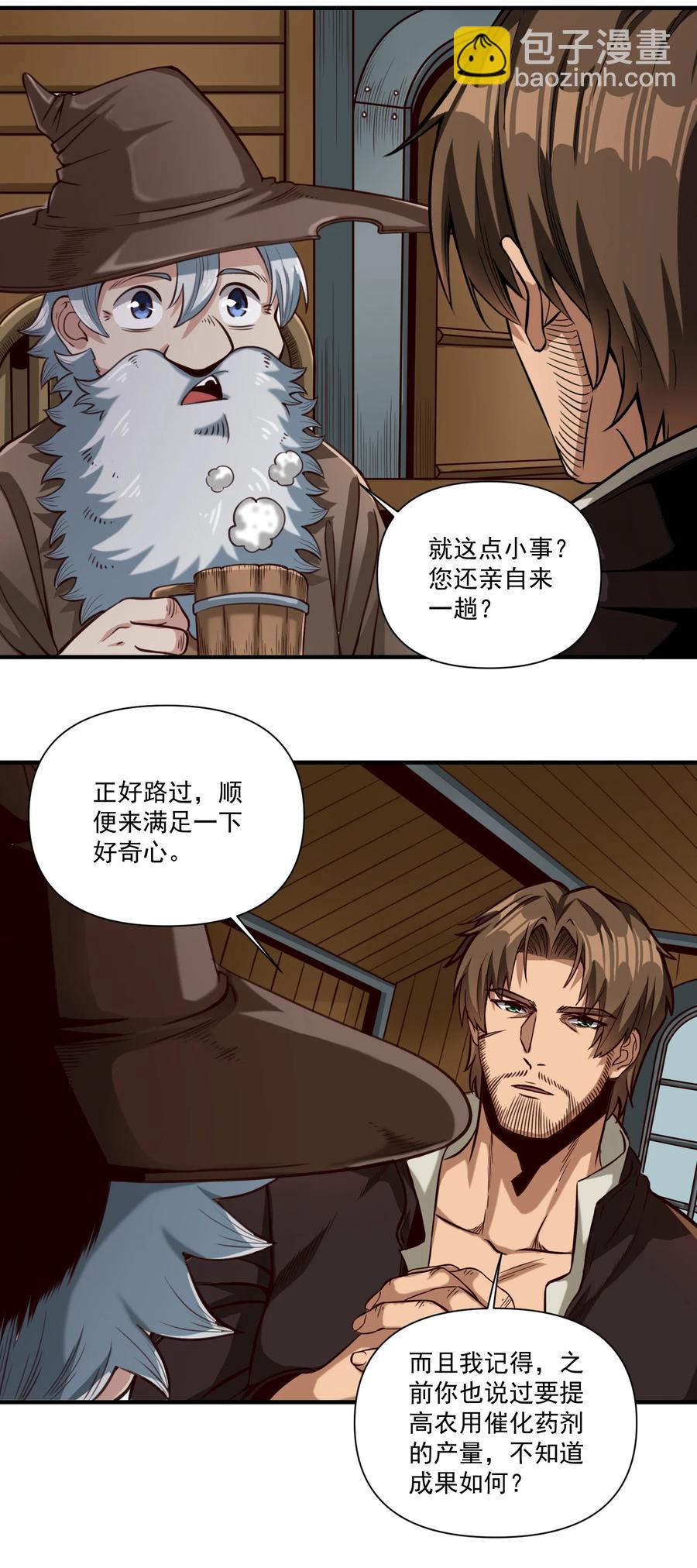 067 绝世铁匠-尼古拉斯&middot;蛋（内含福利）-第70话