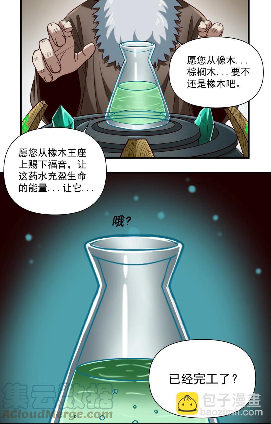 067 绝世铁匠-尼古拉斯&middot;蛋（内含福利）-第70话
