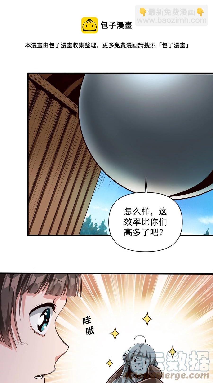 067 绝世铁匠-尼古拉斯&middot;蛋（内含福利）-第70话