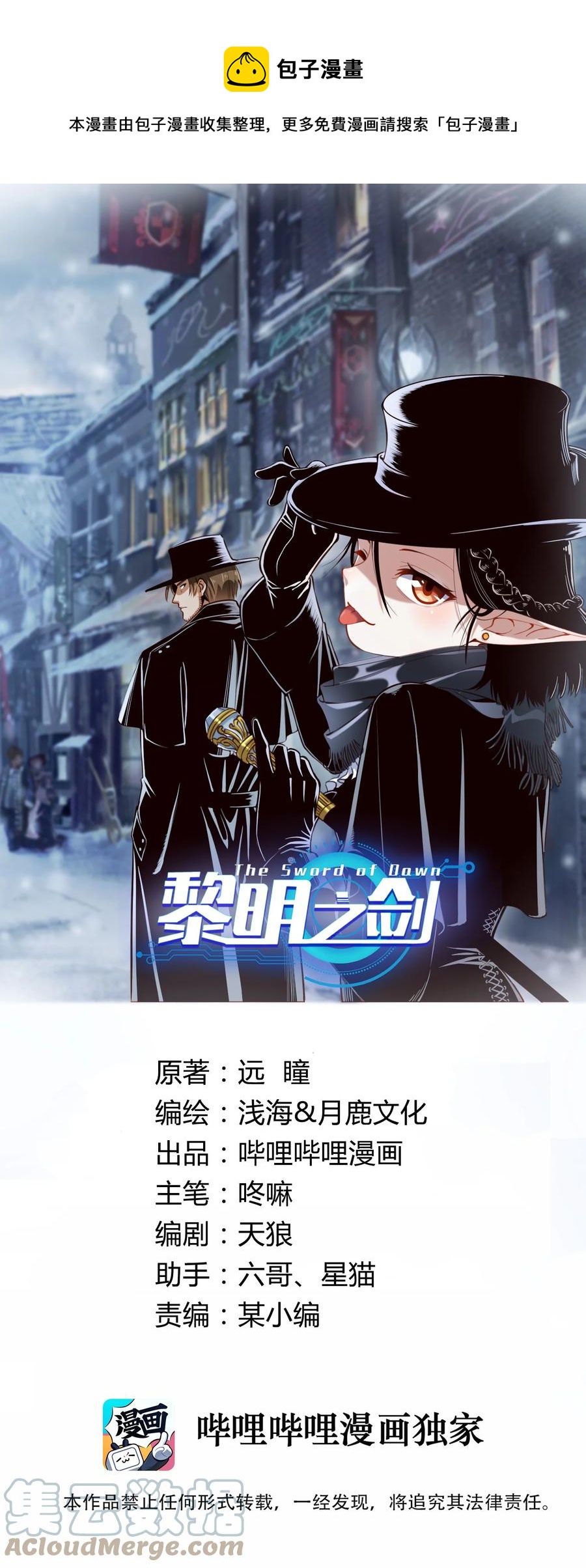 069 组织架构很有必要！-第72话
