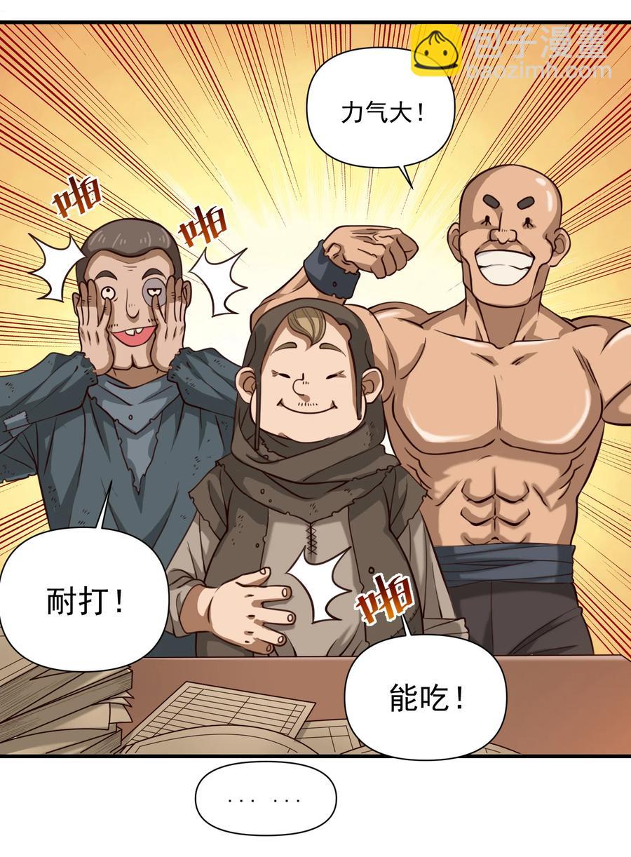 069 组织架构很有必要！-第72话