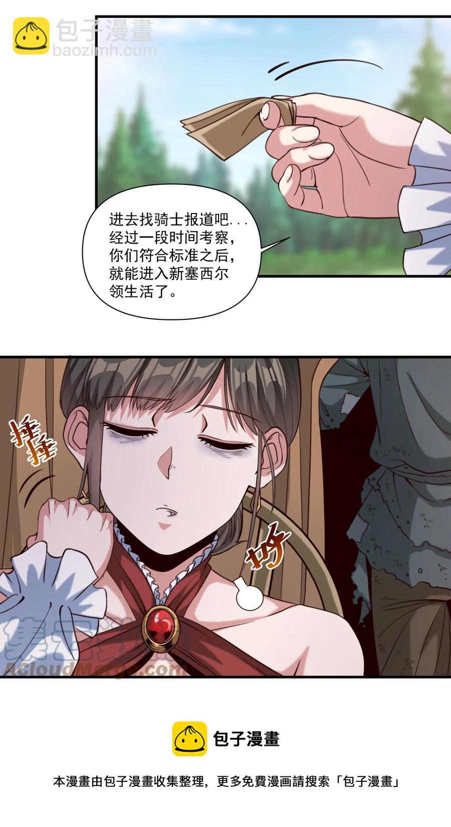 069 组织架构很有必要！-第72话