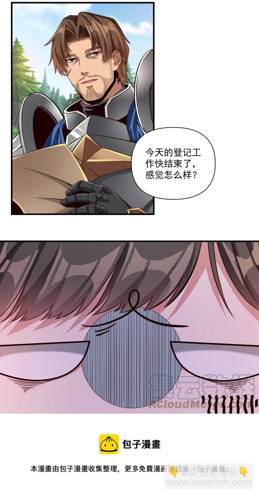 069 组织架构很有必要！-第72话