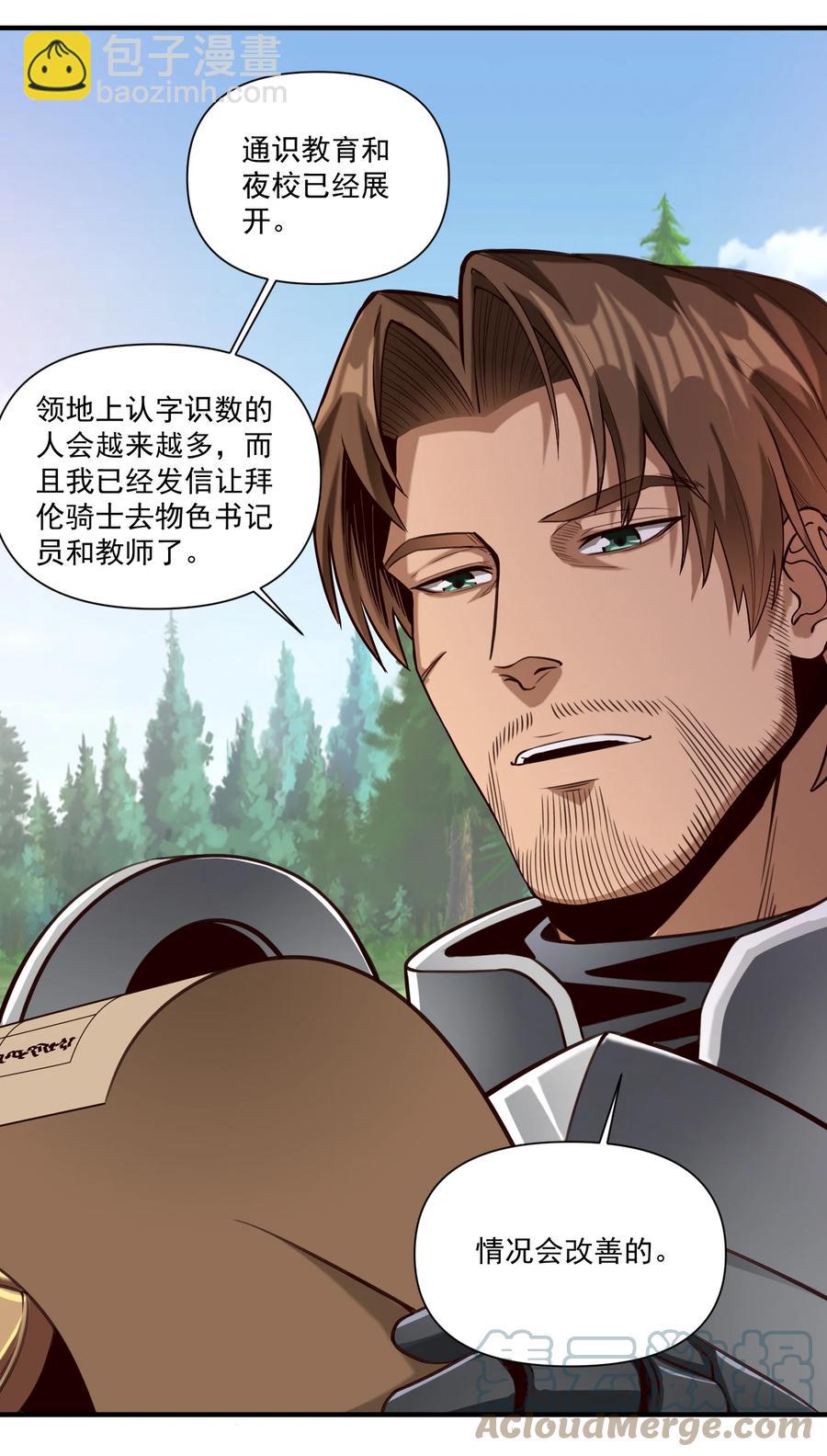 069 组织架构很有必要！-第72话