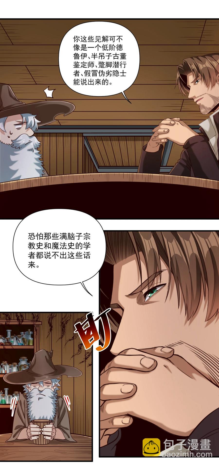 069 组织架构很有必要！-第72话