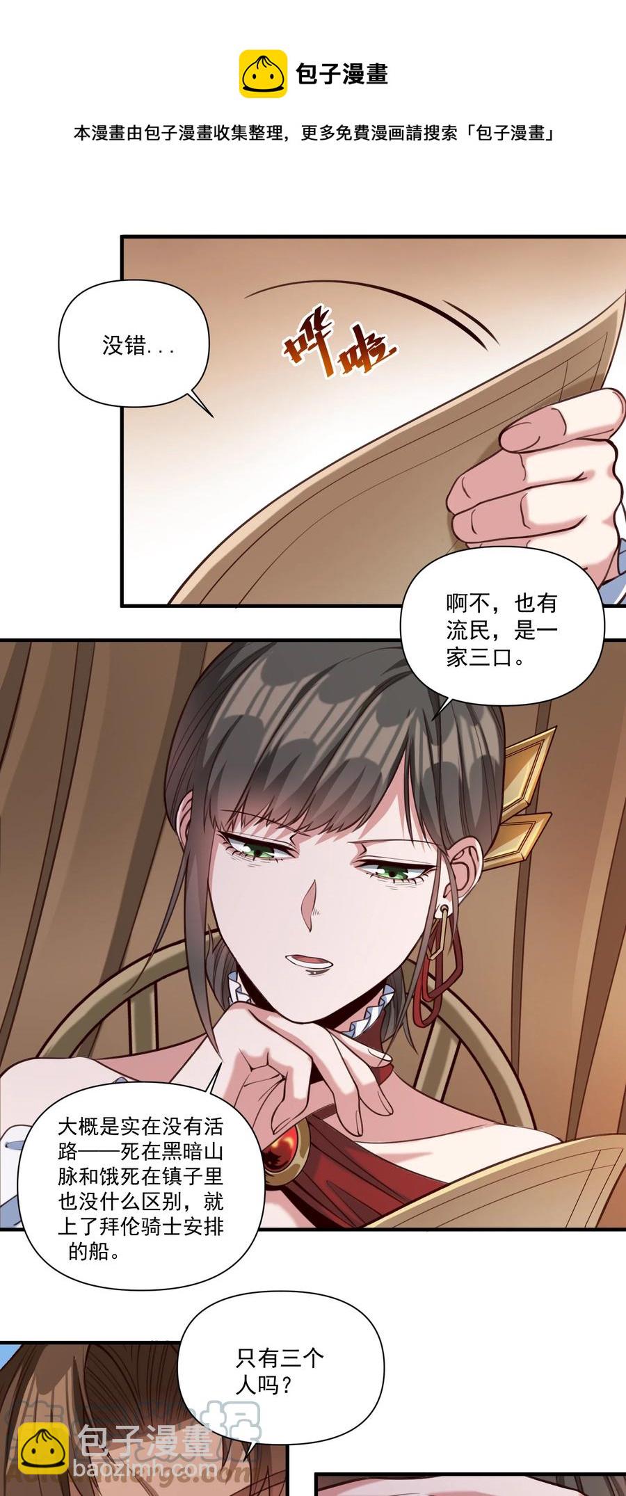 069 组织架构很有必要！-第72话