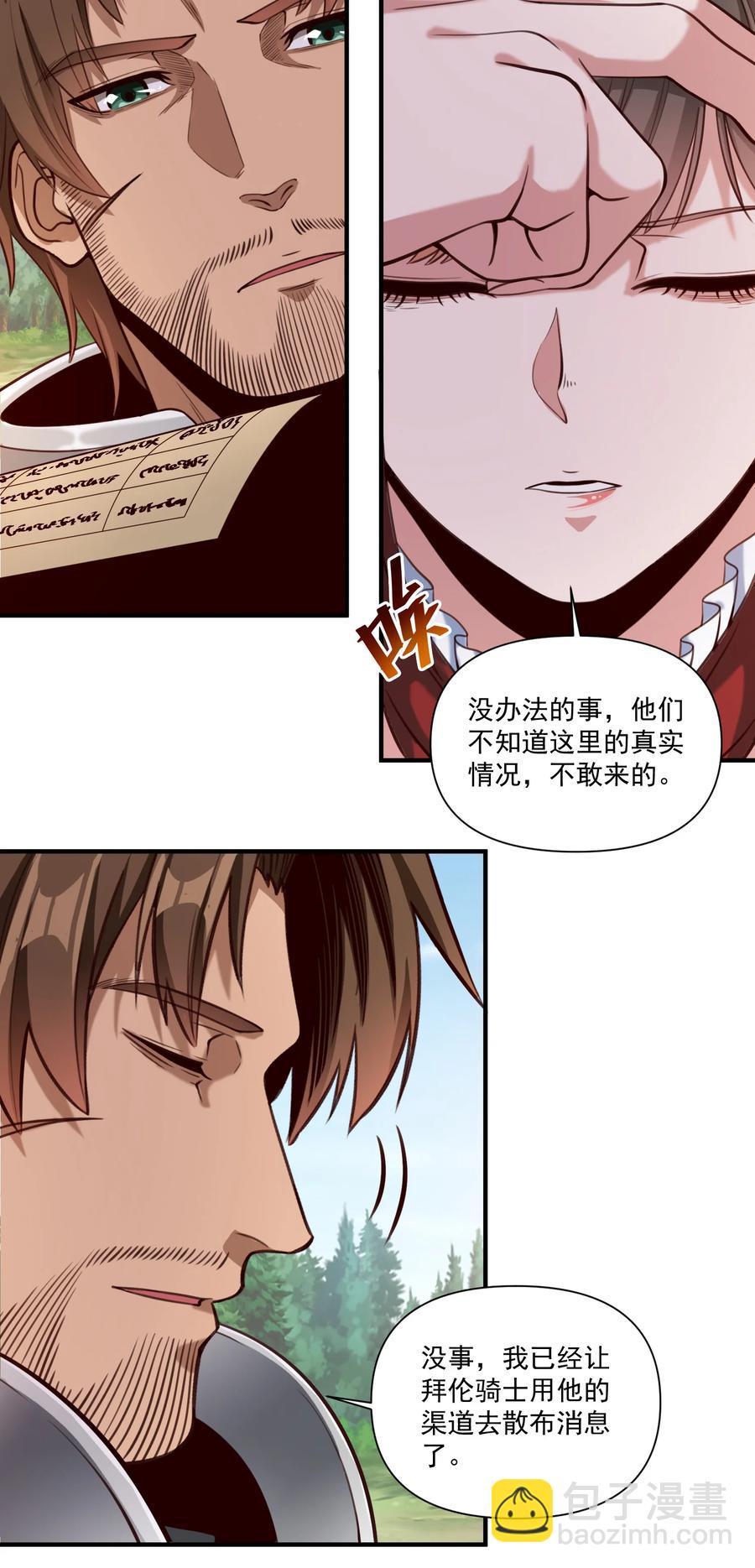 069 组织架构很有必要！-第72话